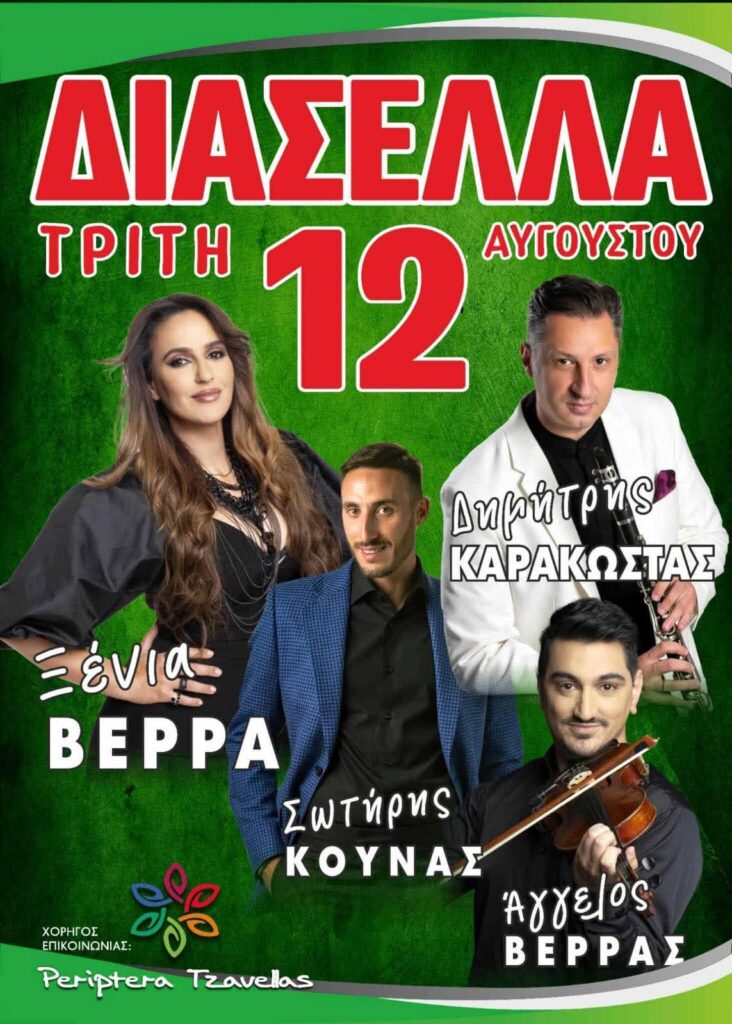 FB IMG 1754766150550