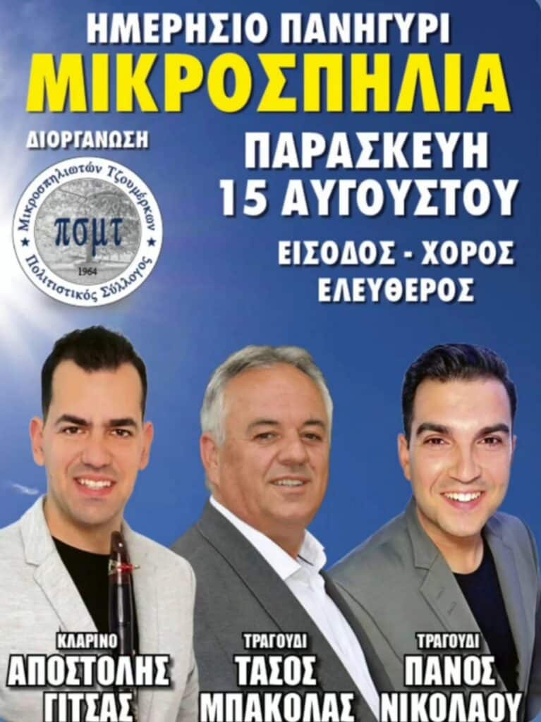 IMG 20250809 201201