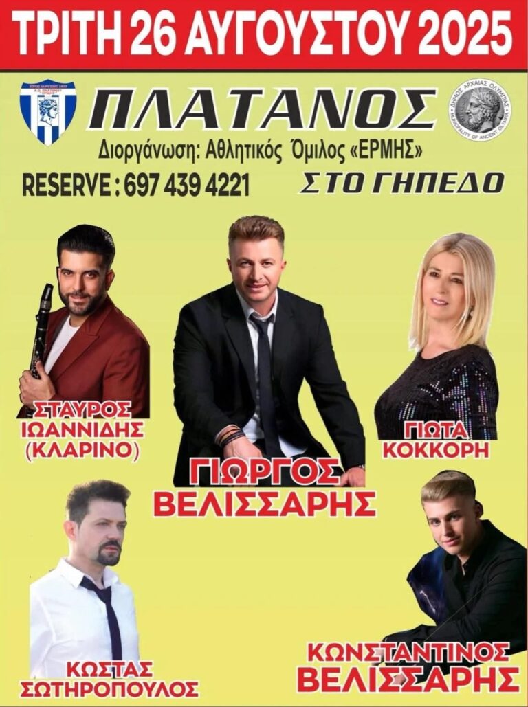 IMG 20250809 201553