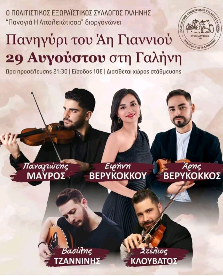 IMG 20250823 200055