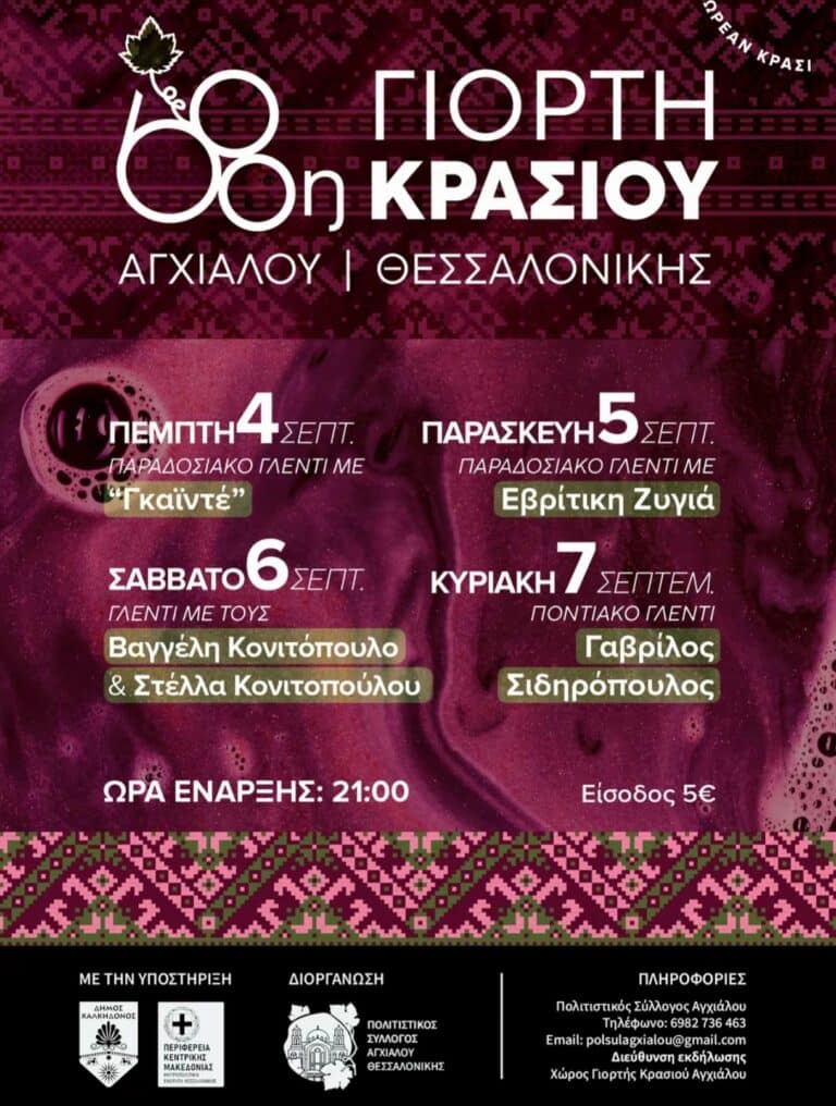 IMG 20250829 222454