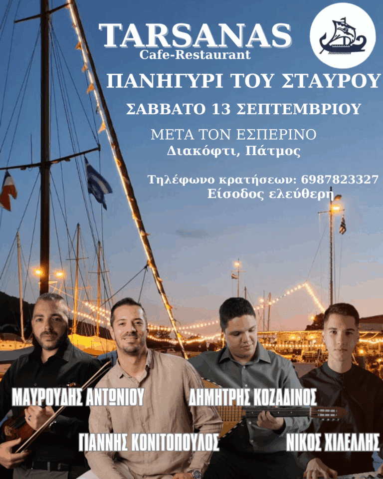 TARSANAS 20250829 161058 0000