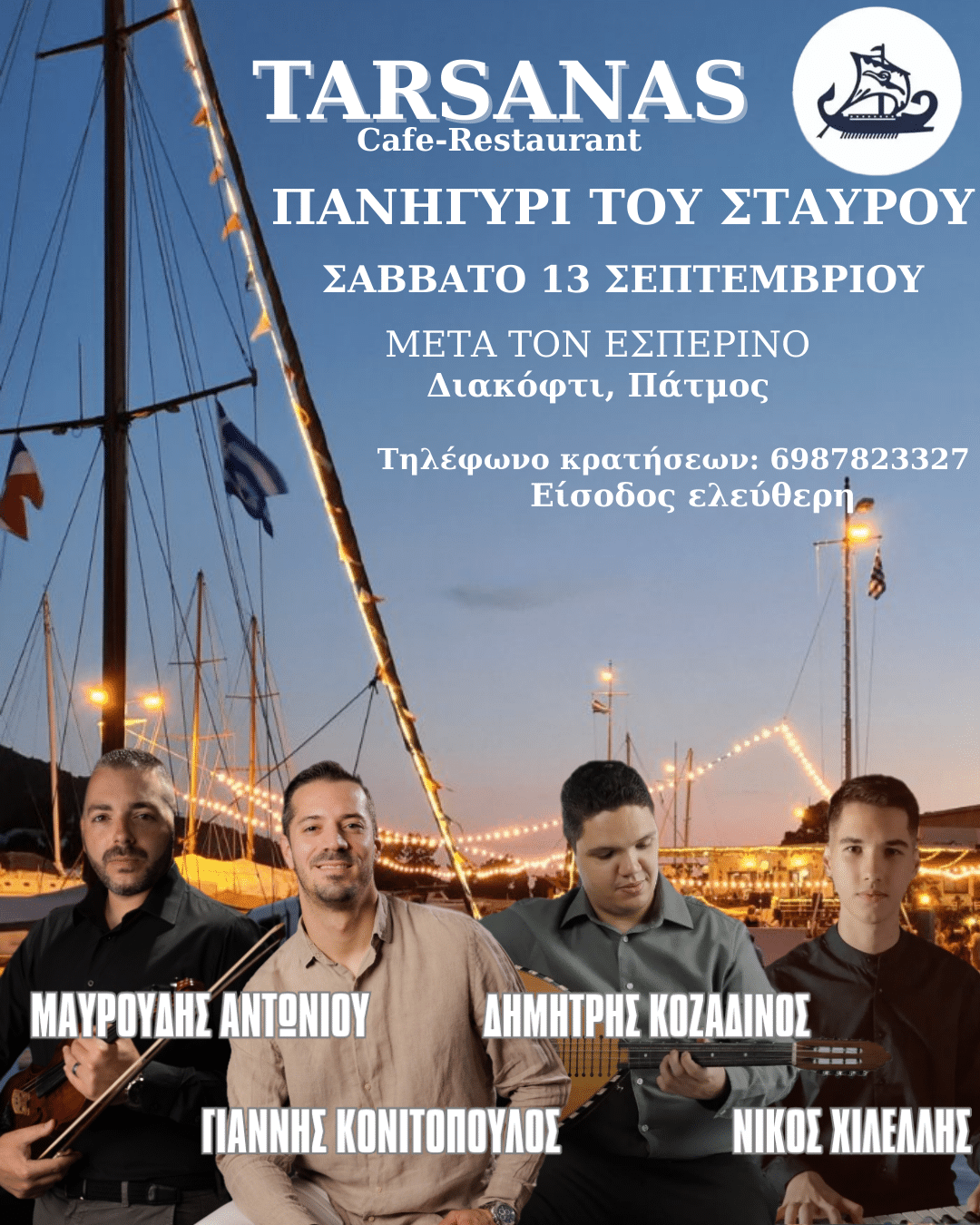 Αφίσα: Πανηγύρι στο Διακόφτι Πάτμου