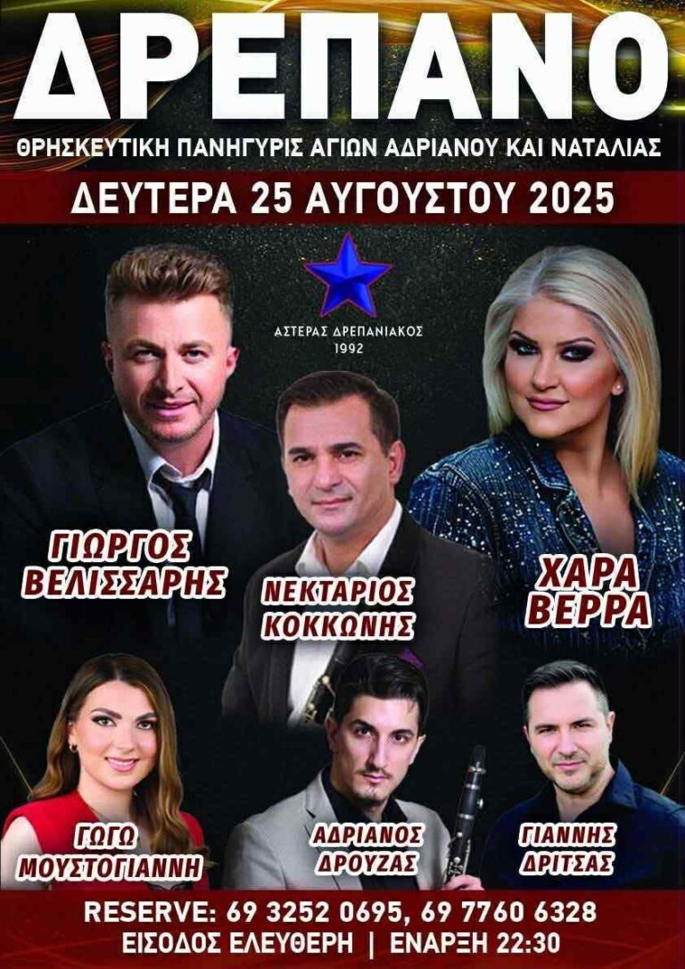 drepano