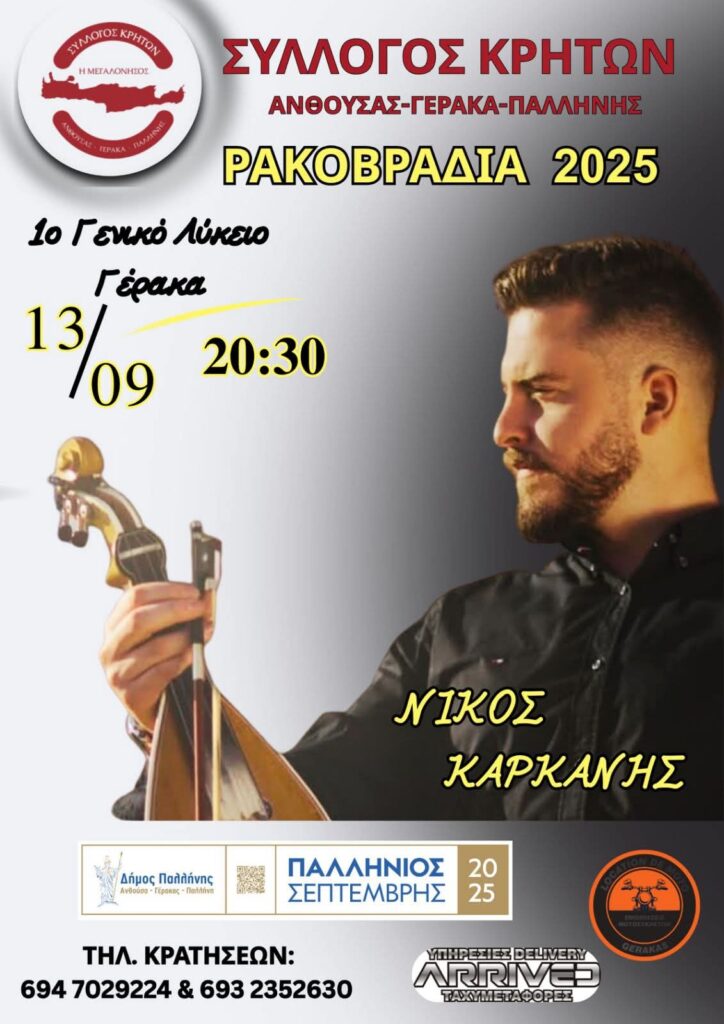 FB IMG 1755548855025