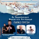 FB IMG 1756479637073