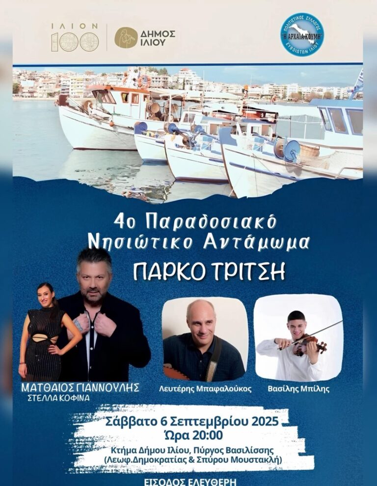 FB IMG 1756479637073