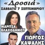 IMG 20250902 194220