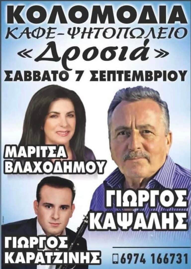 IMG 20250902 194220