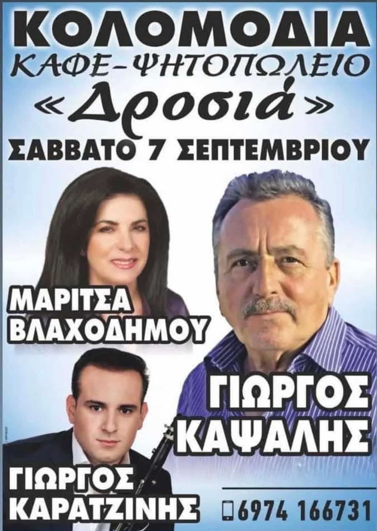 IMG 20250902 194220