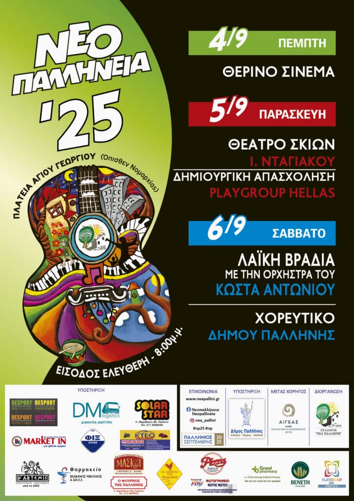 np25poster