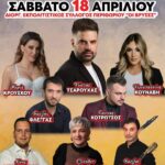 FB IMG 1774791254556