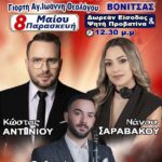 FB IMG 1777893755984