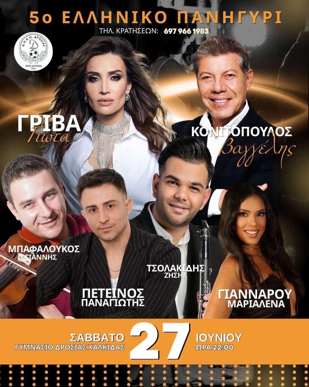 FB IMG 1778874714794