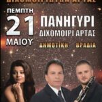 FB IMG 1778945526463