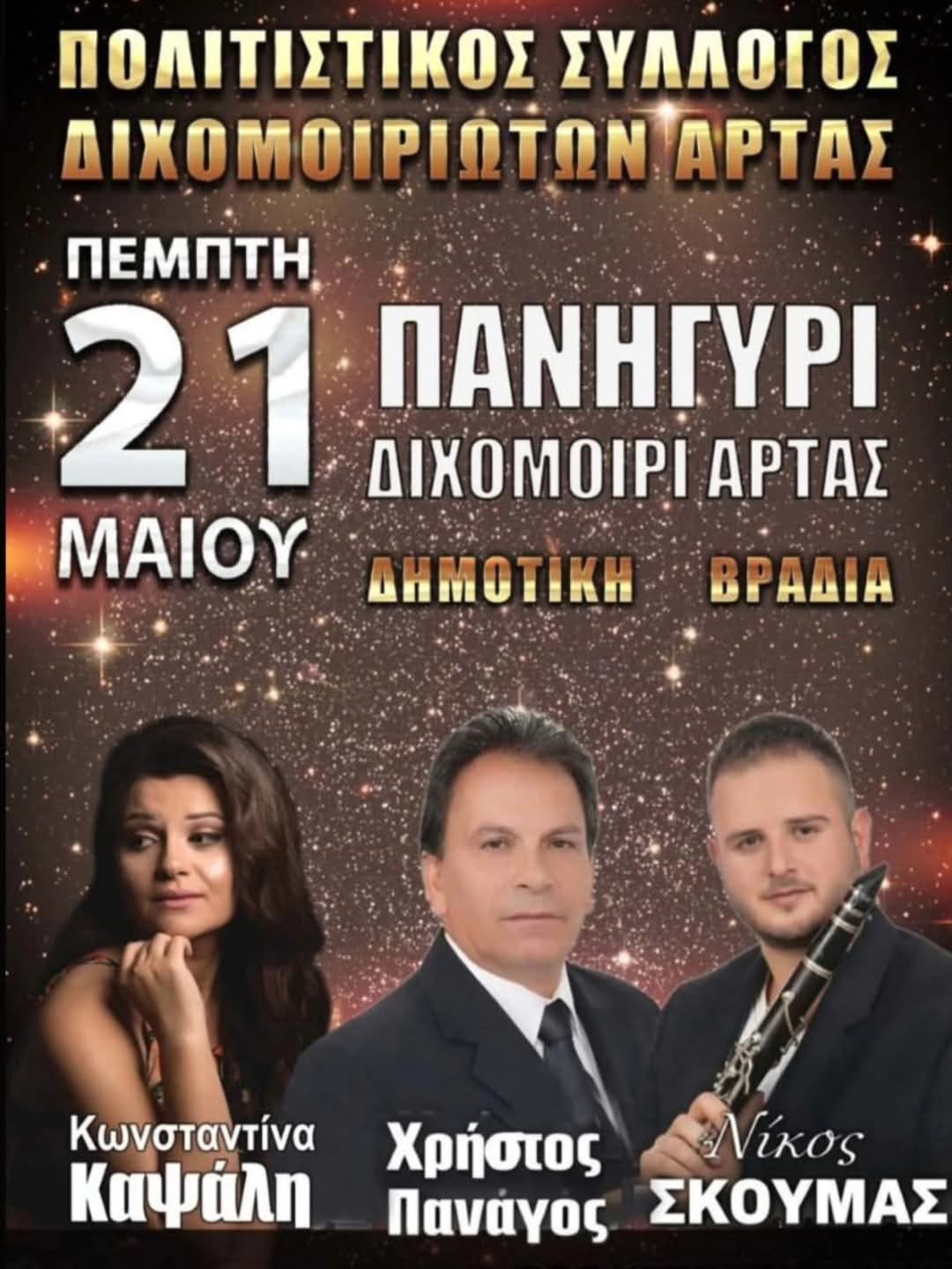 FB IMG 1778945526463