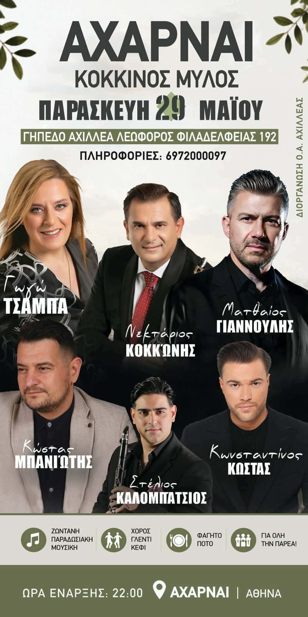 FB IMG 1778965763048