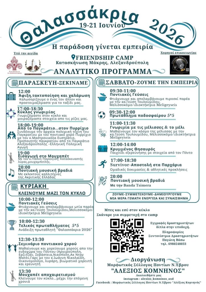 FB IMG 1779610790155