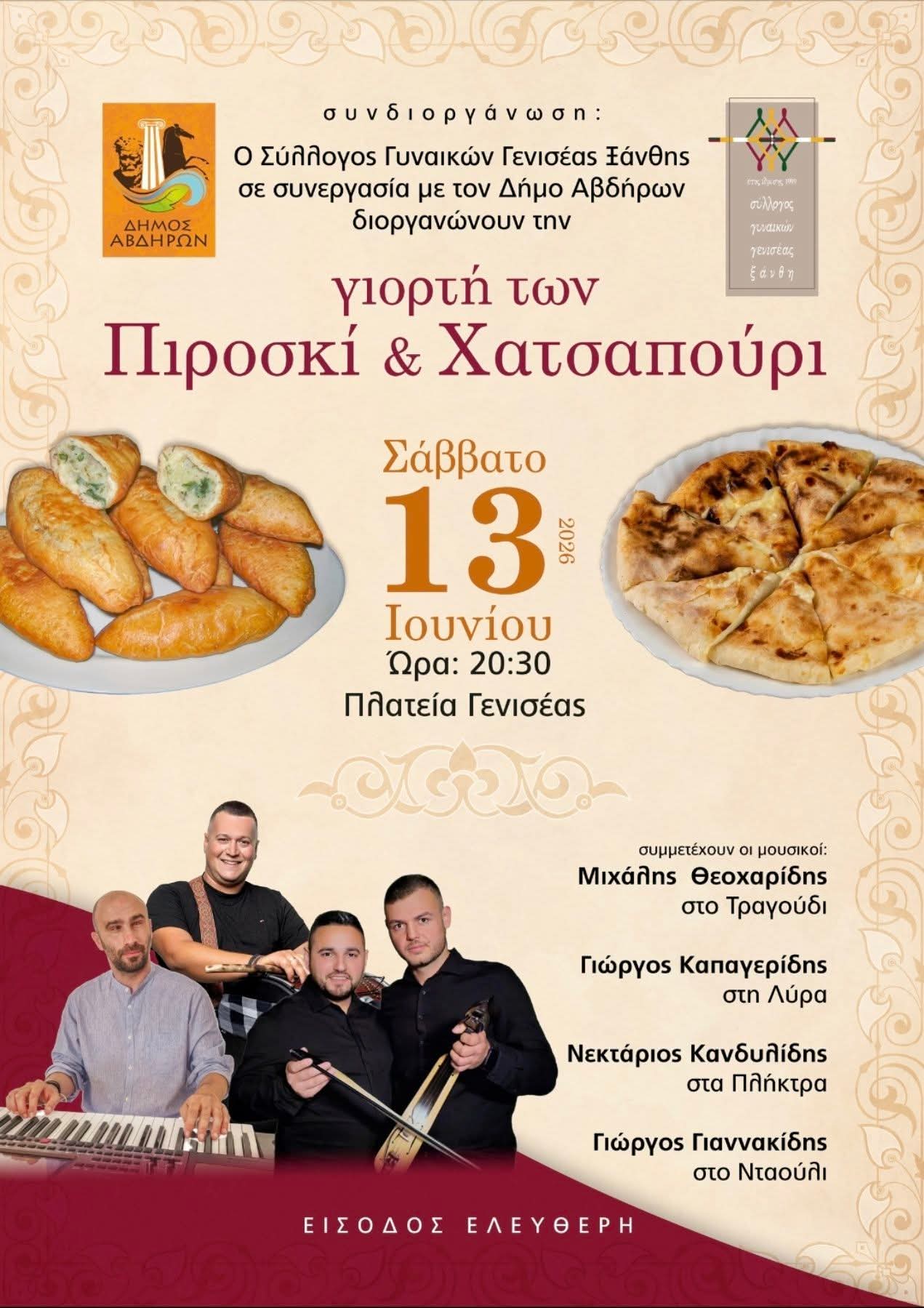 FB IMG 1779885735419