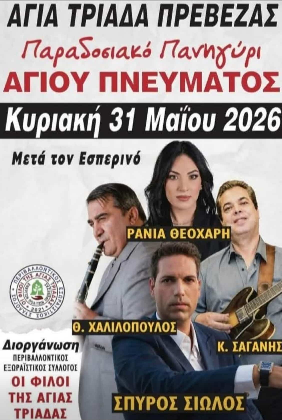IMG 20260517 193532
