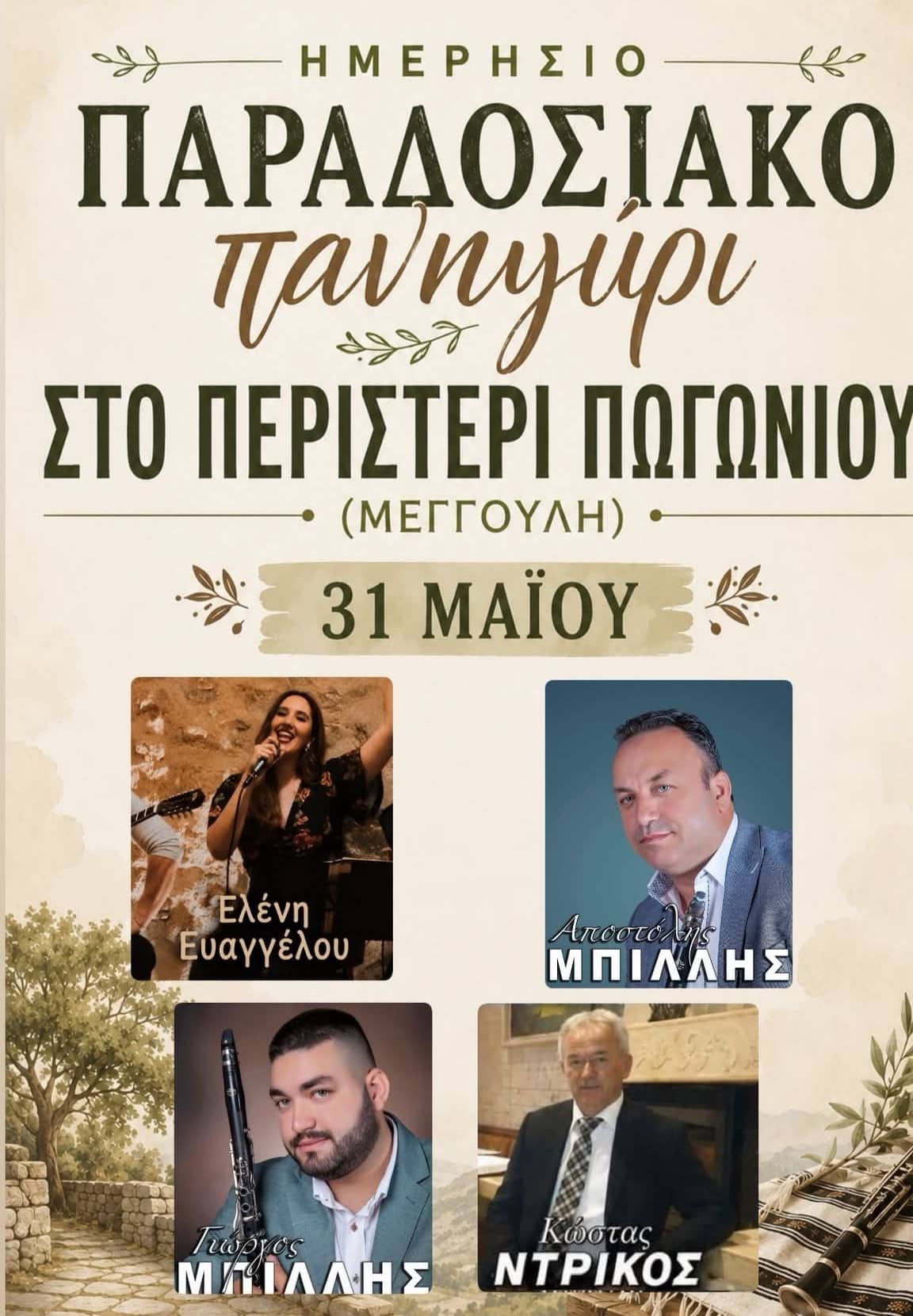 IMG 20260525 173114