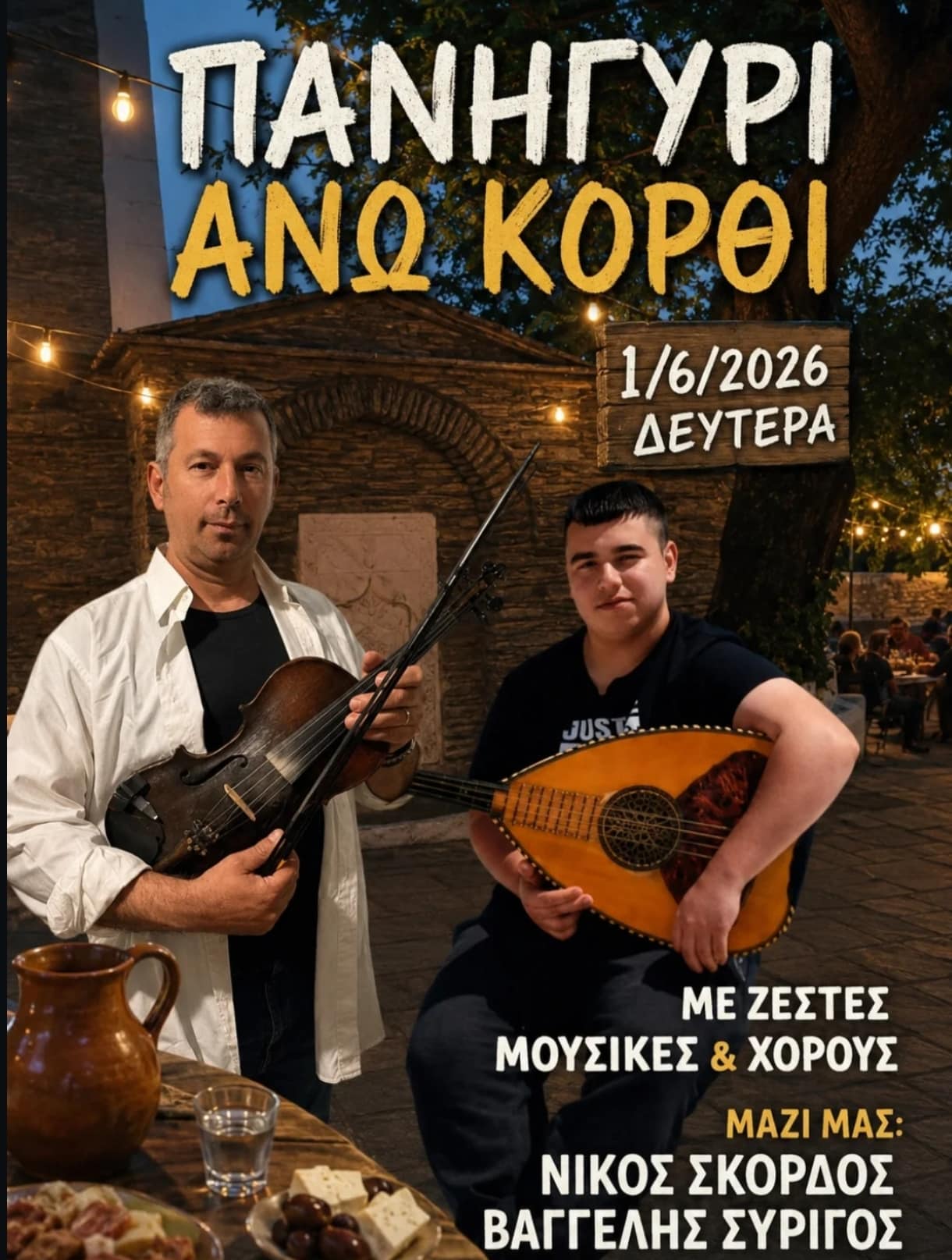 IMG 20260531 150152