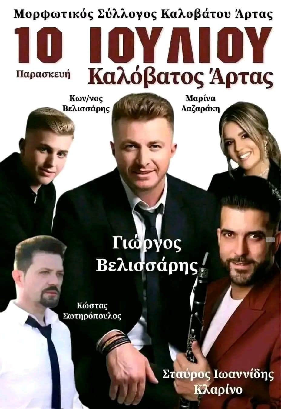 2 image 2 watermark Σάβ 06062026 205602