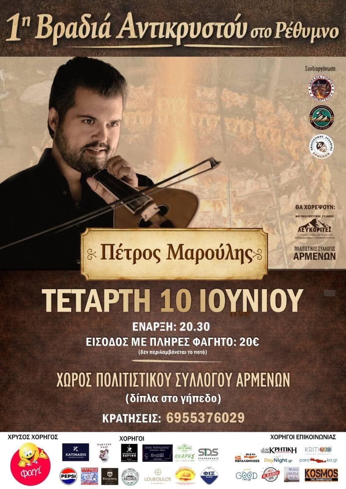 IMG 20260603 203548