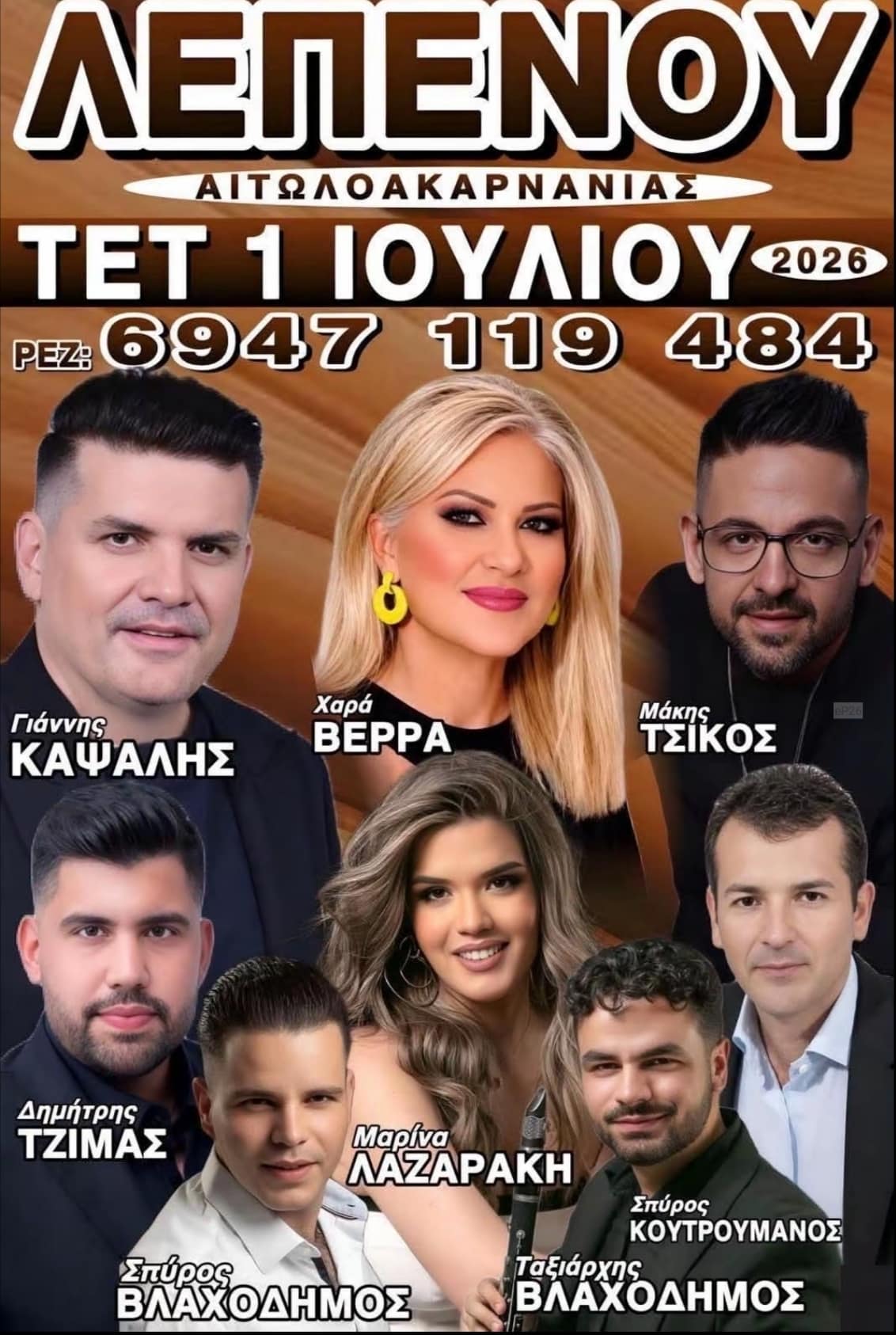 Αφίσα: Πανηγύρι στη Λεπενού Αιτωλοακαρνανίας