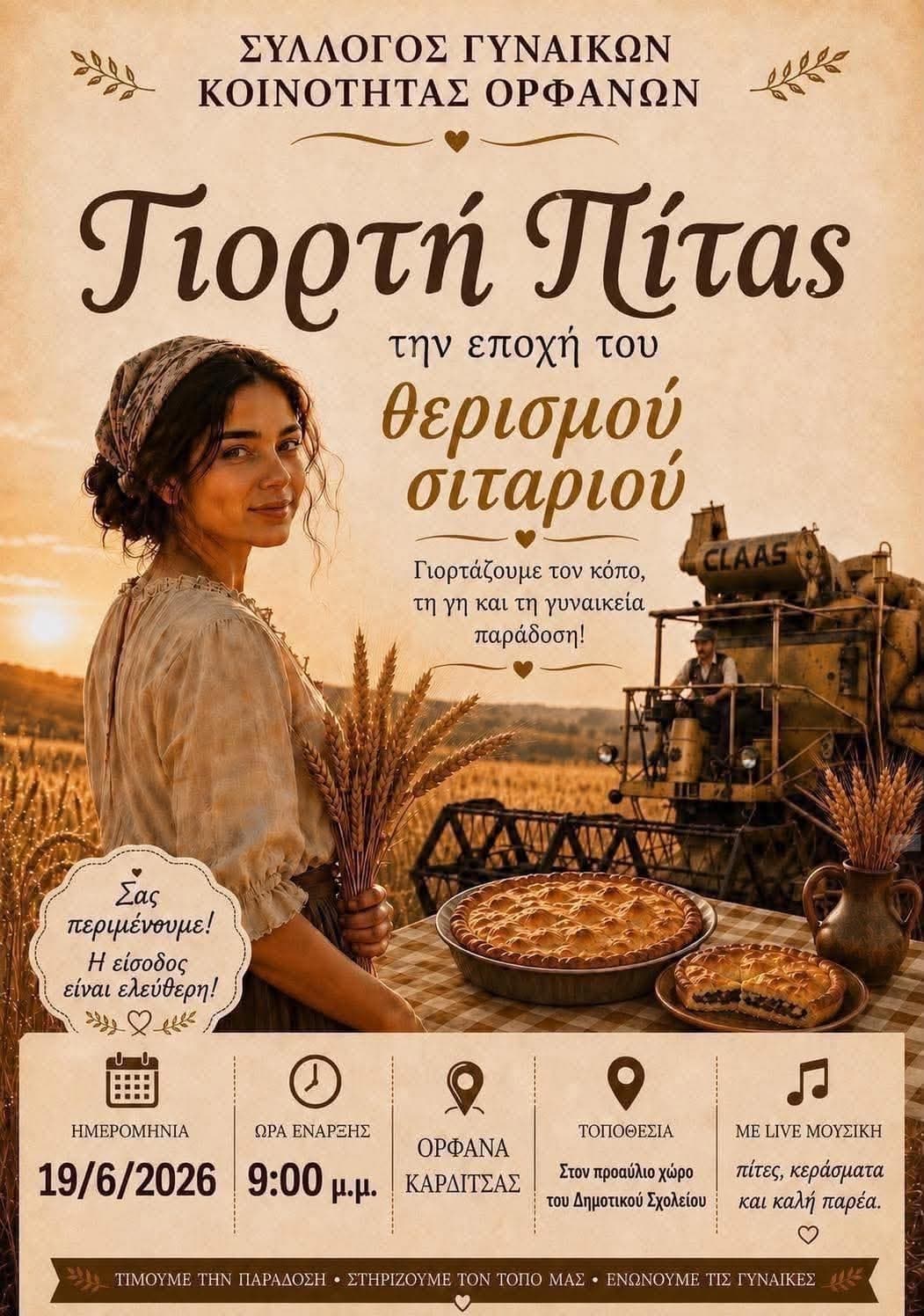Αφίσα: Γιορτή Πίτας στα Ορφανά Θεσσαλίας
