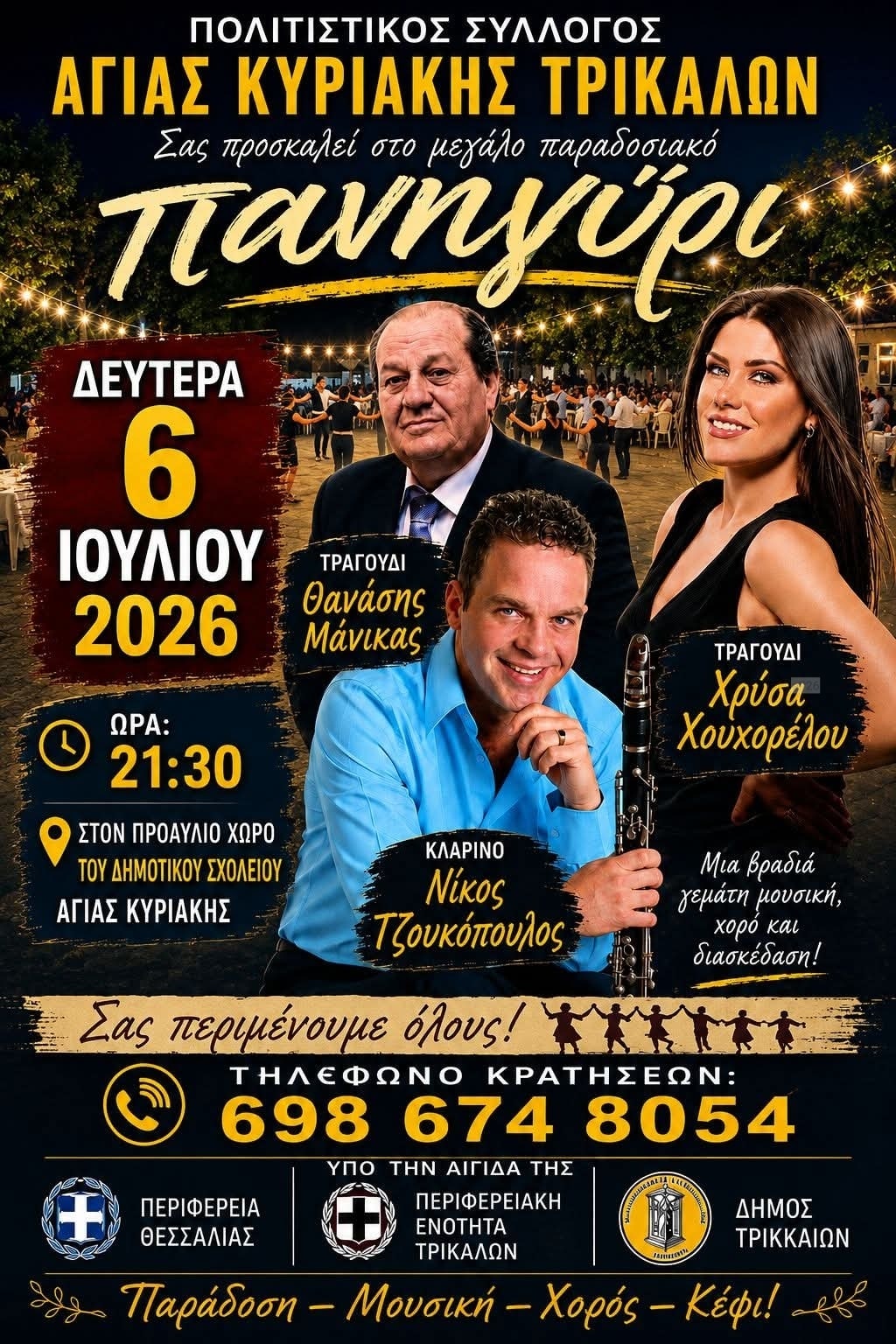IMG 20260612 220432