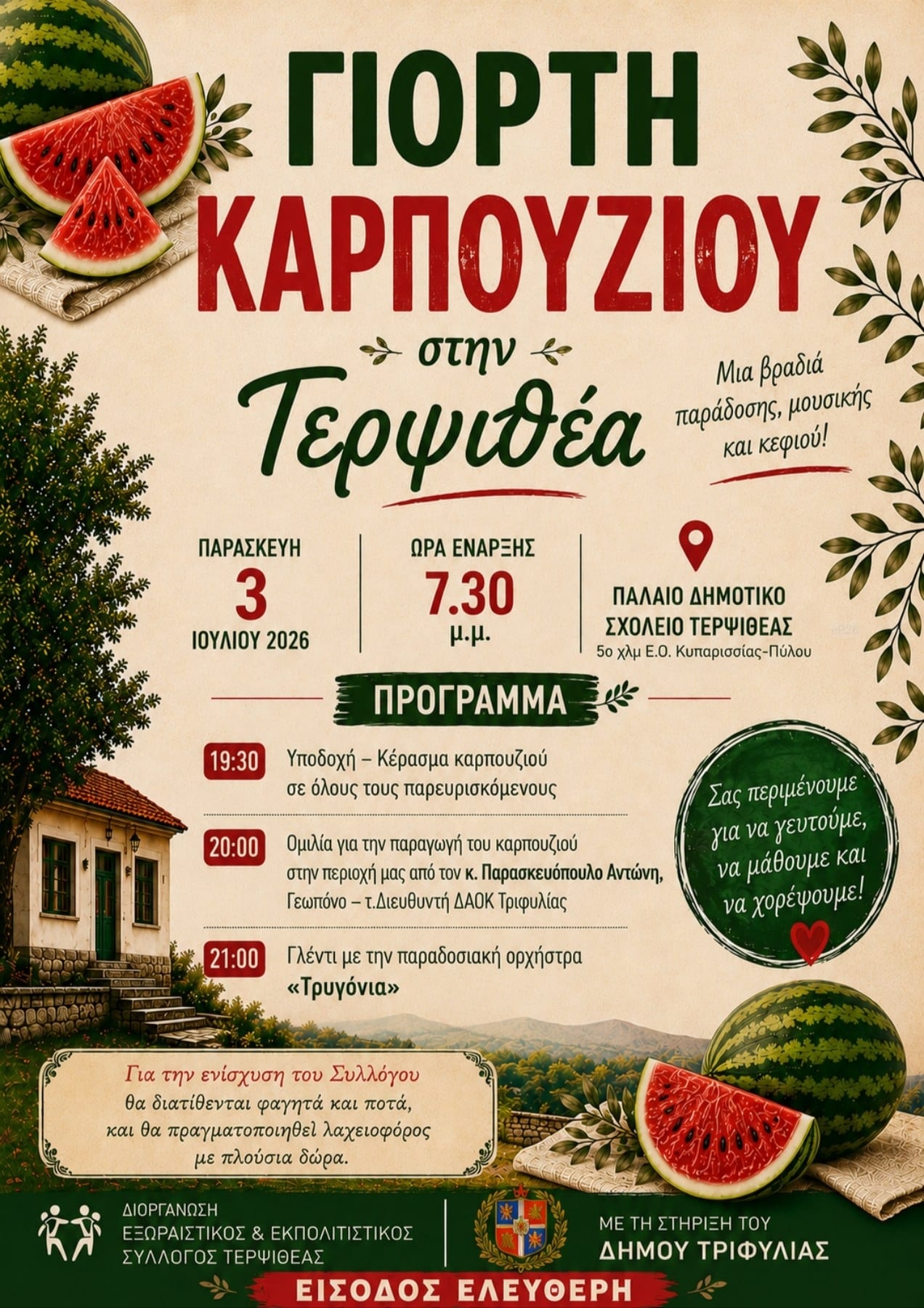IMG 20260613 202526