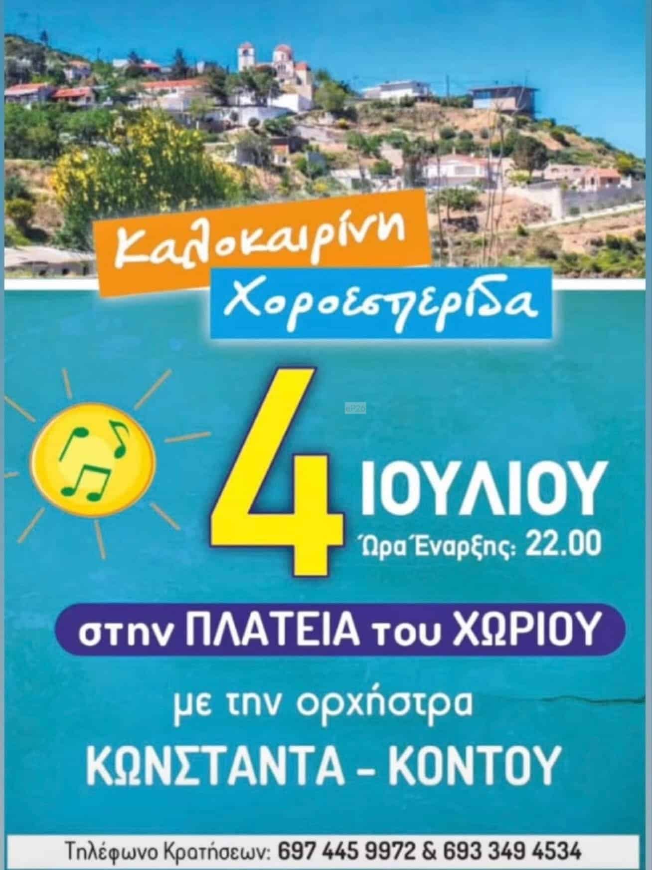 IMG 20260626 170440