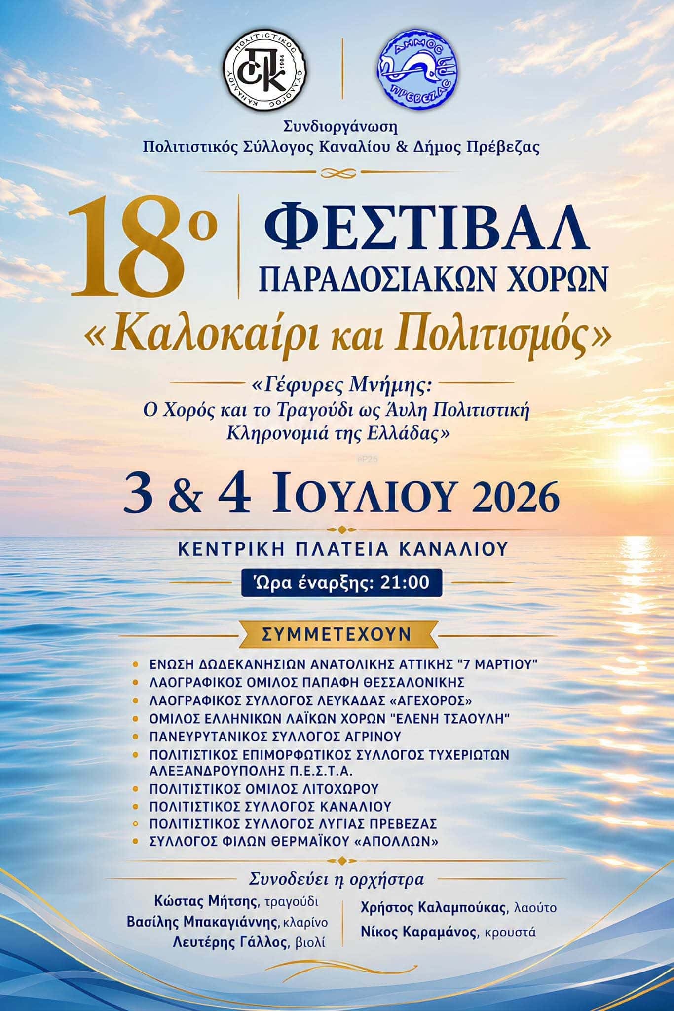 IMG 20260626 170452