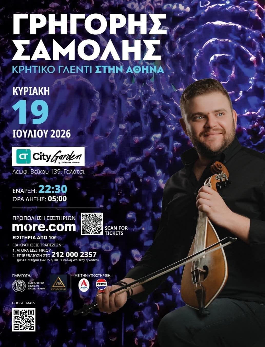 Αφίσα: Κρητικό Γλέντι στο Γαλάτσι Αττικής