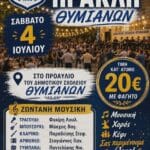 IMG 20260630 203629