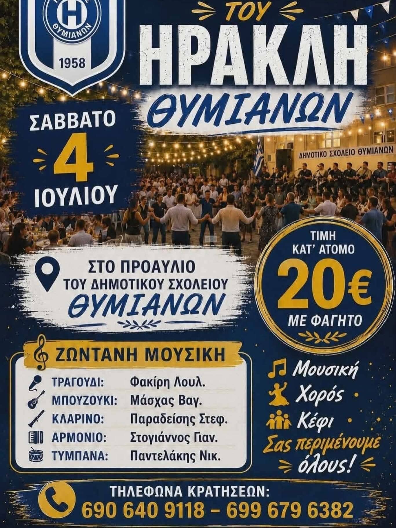 IMG 20260630 203629