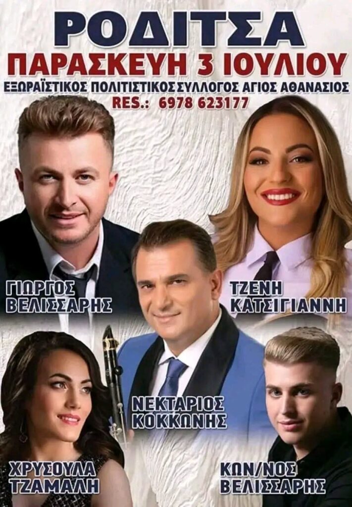 IMG 20260630 203908
