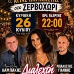 IMG 20260630 204238