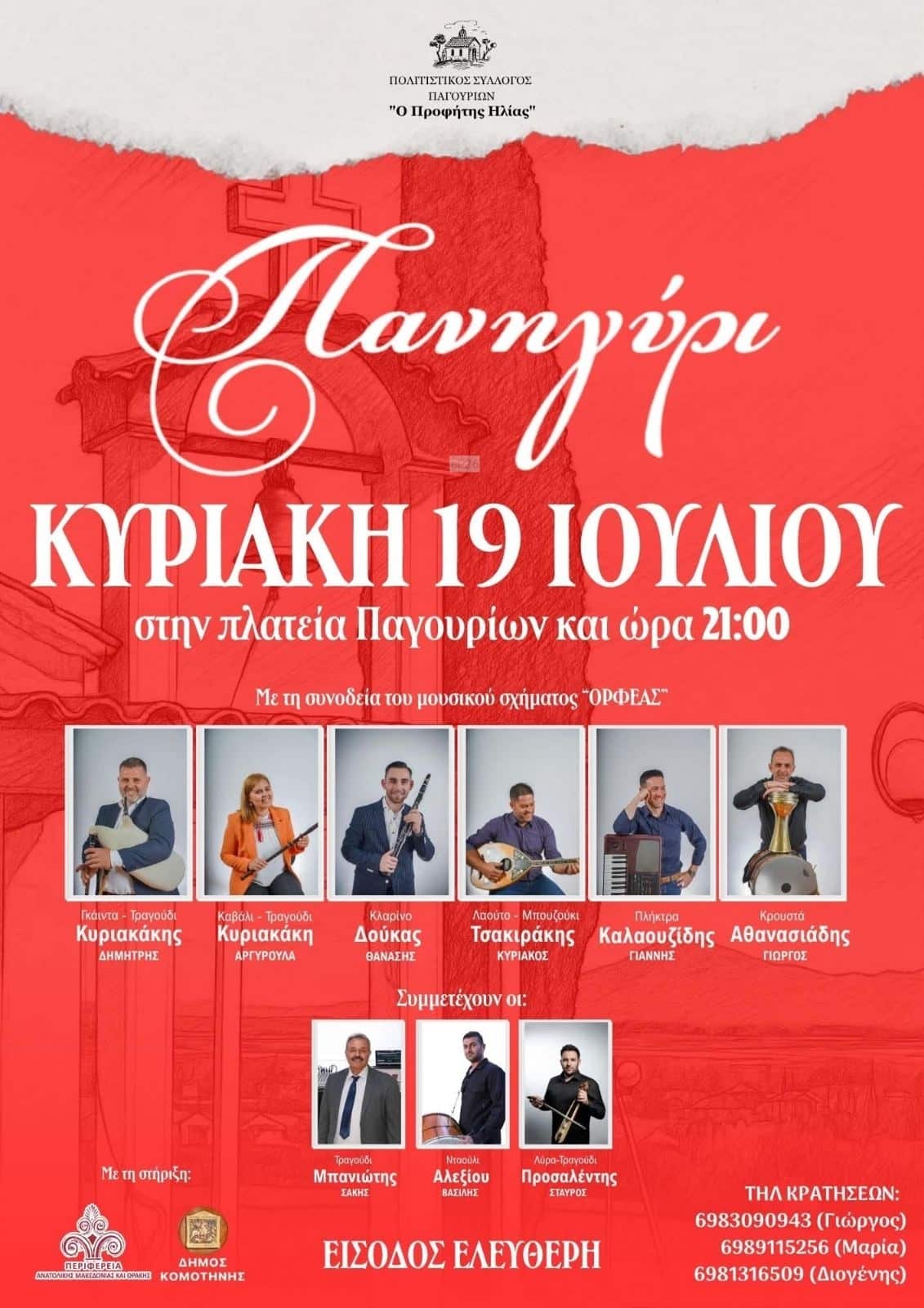 IMG 20260701 193216
