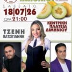IMG 20260702 003313