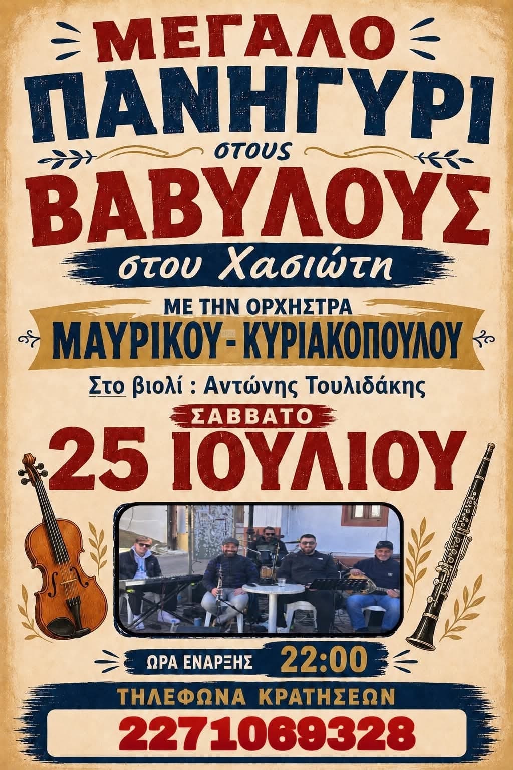 IMG 20260703 122249