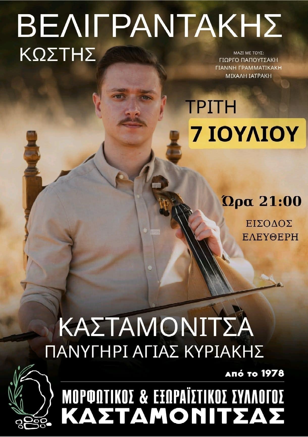 IMG 20260703 122927