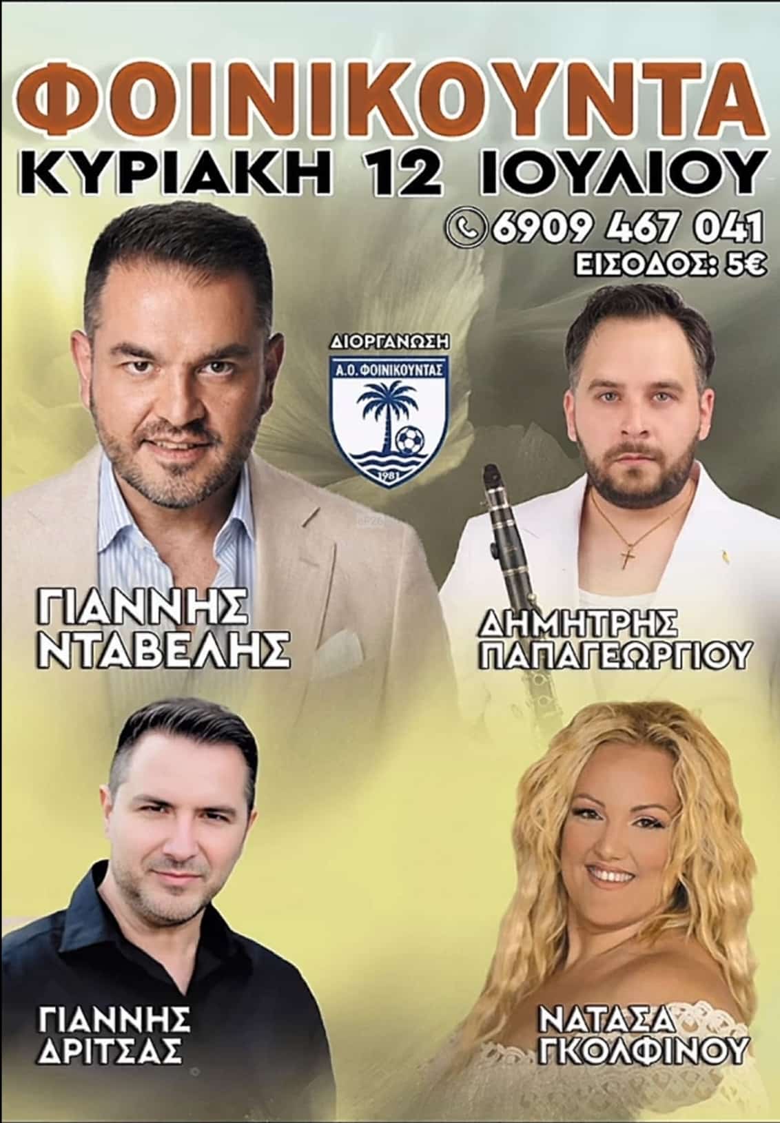 IMG 20260704 153541