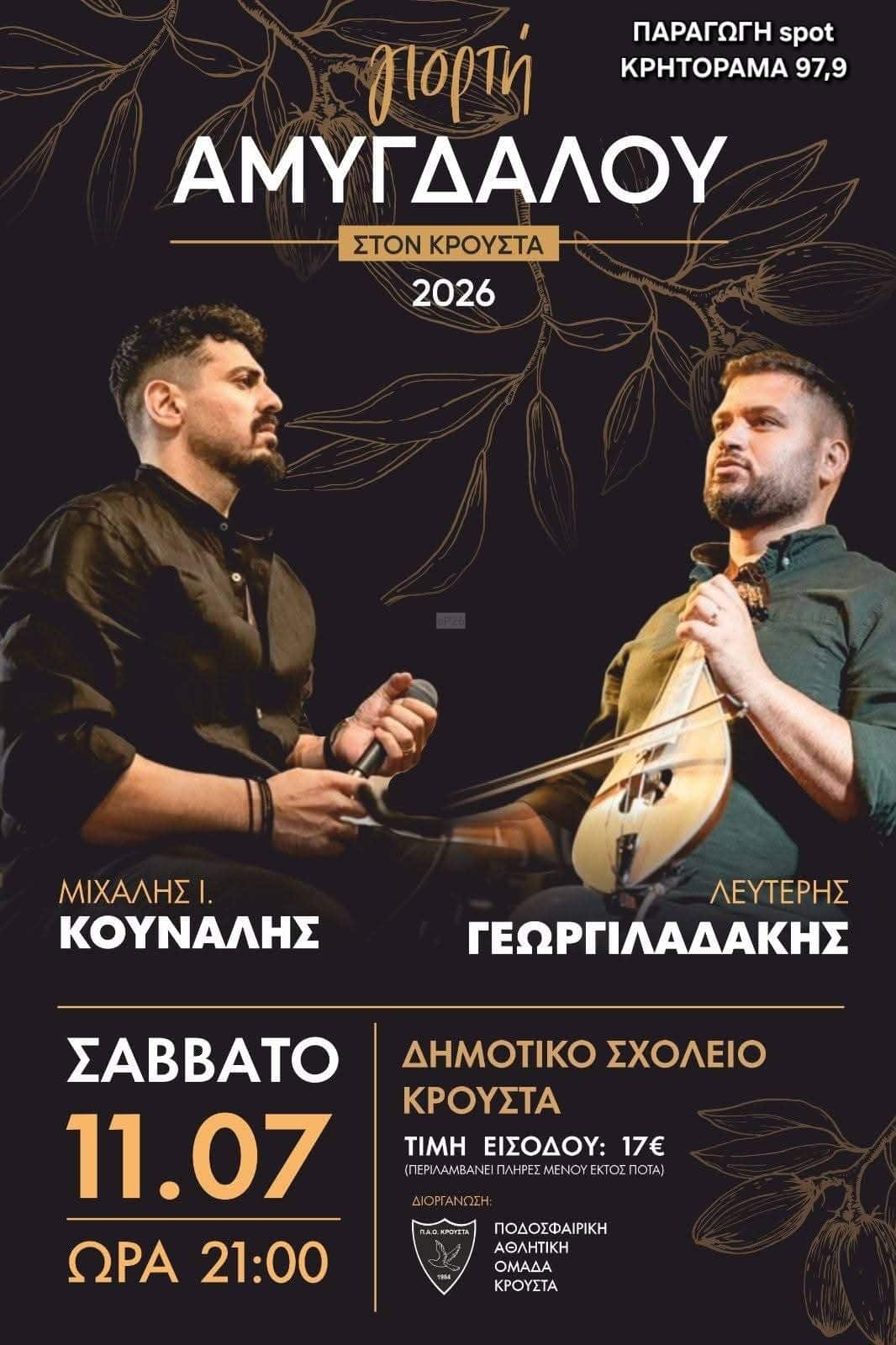 IMG 20260704 154125