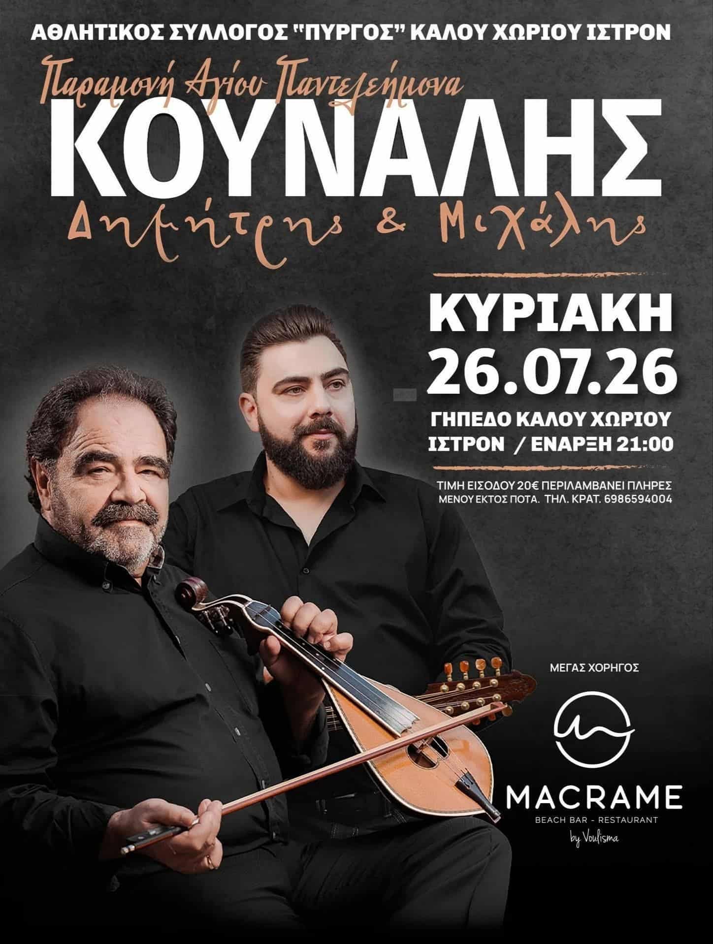 IMG 20260704 154136