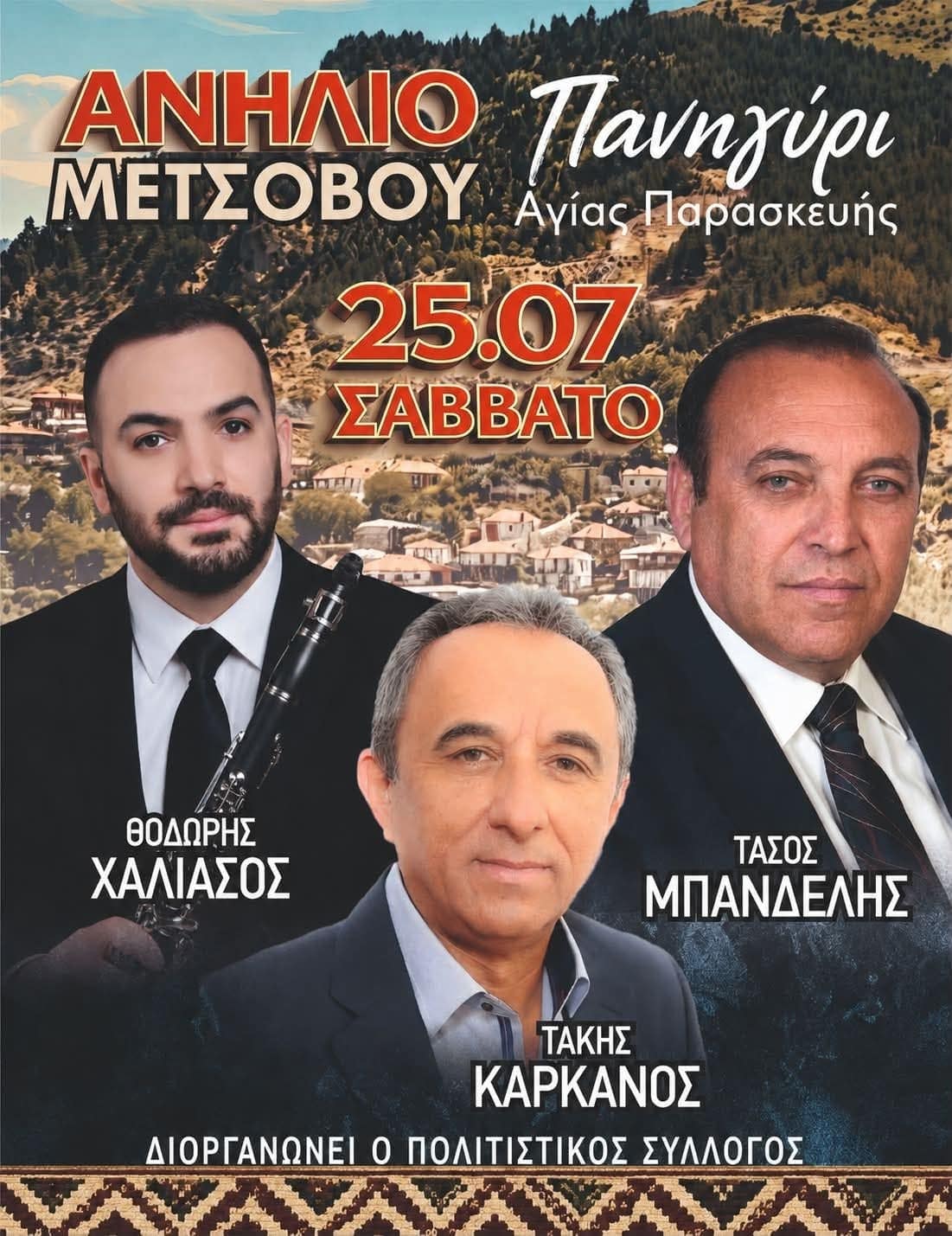 IMG 20260706 194435
