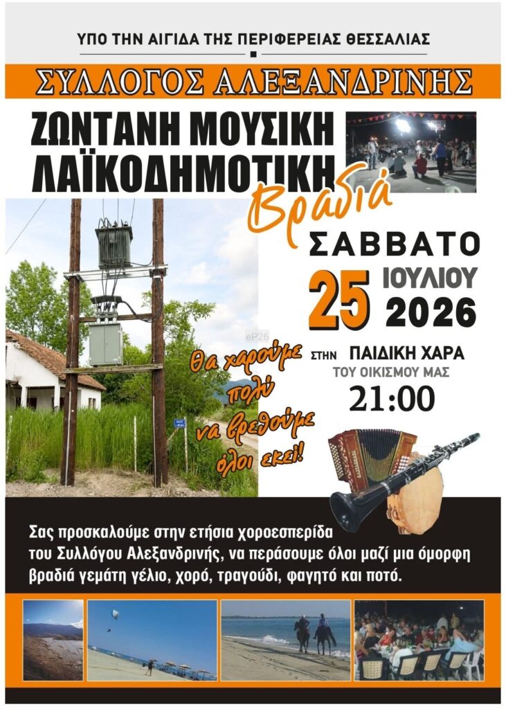 IMG 20260706 194554