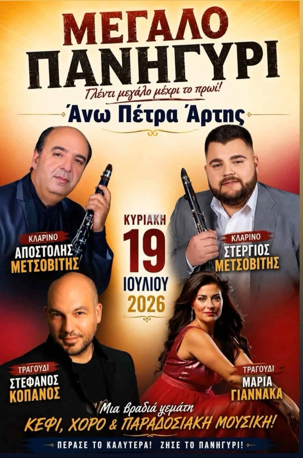 IMG 20260706 194646