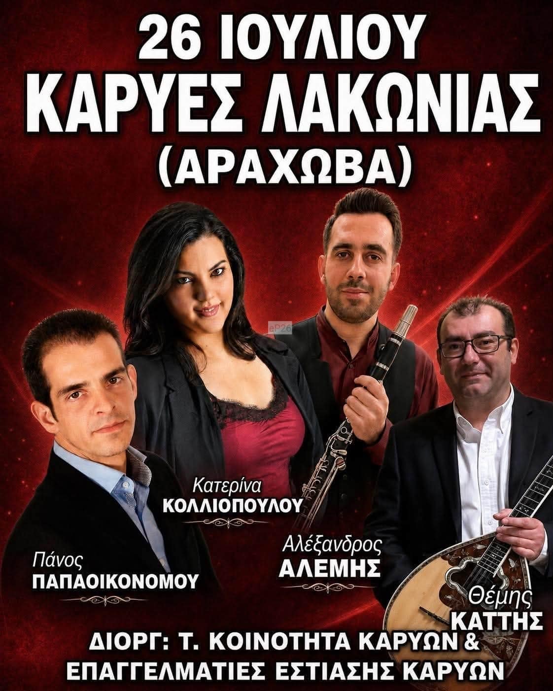 IMG 20260706 194719